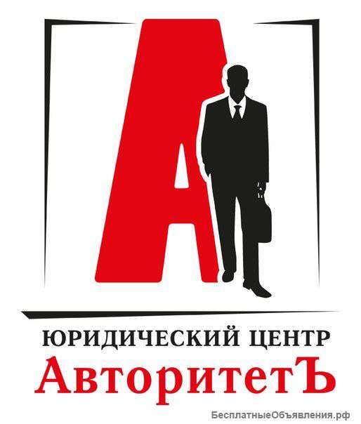 Юридический центр