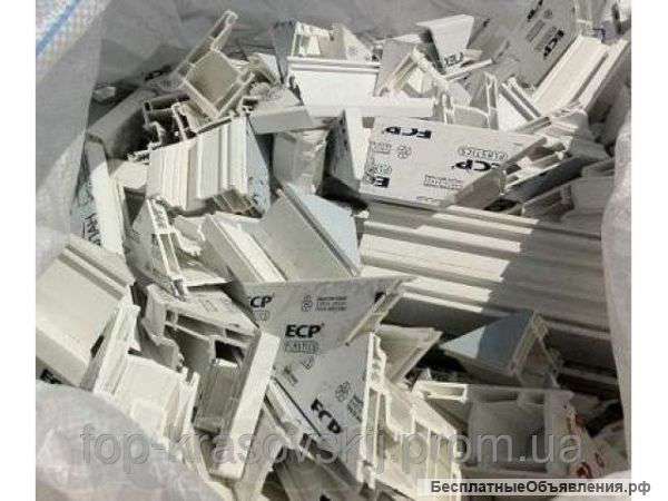 Покупаем ДОРОГО отходы ПВХ оконного профиля