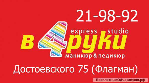 Требуется парикмахер-универсал