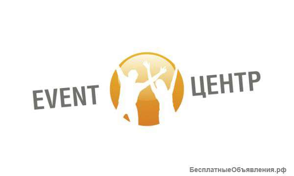 Организация праздников