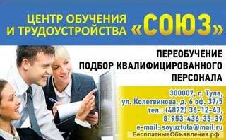 Приглашаем на индивидуальные консультации по управлению персоналом и делопроизводству