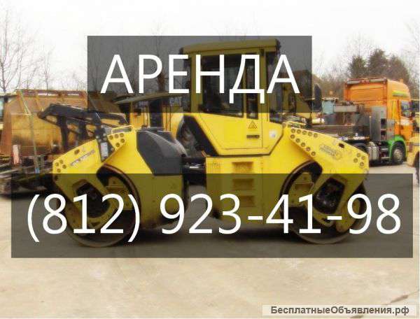 Каток Dynapac в аренду.