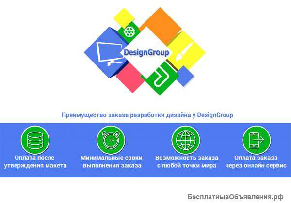 Онлайн студия "DesignGroup" предлагает услуги графического дизайна