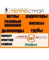 ГК Теплострой ищет сотрудников