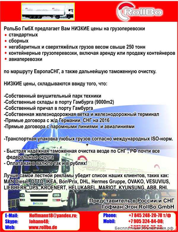Международные грузоперевозки