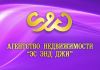 Агенты по недвижимости