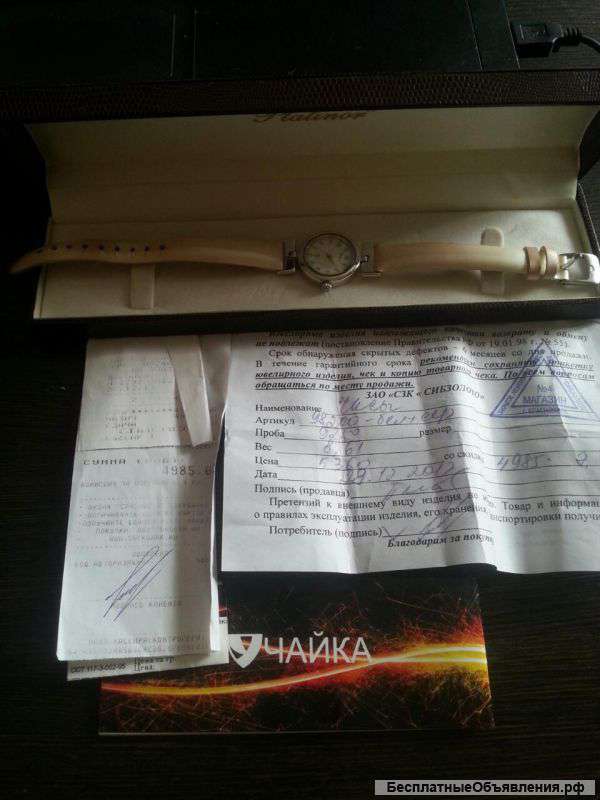 Часы серебрянные