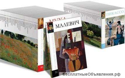 Книги серии "Великие художники"