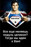 Замена стекла