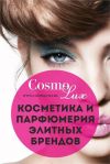Промоутер