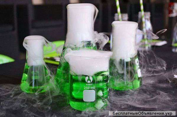 Научное шоу, химическое шоу, Дни Рождения, Выпускные, Праздники на любой вкус