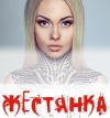 Пирсинг-студия Жестянка