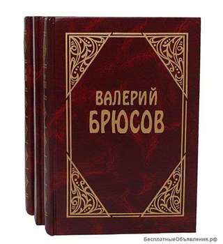 Многогранность Брюсова
