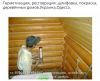 Виполним -шлифовка Сруба, деревянного дома Реставрация Одесса