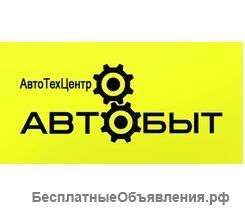 Автозапчасти