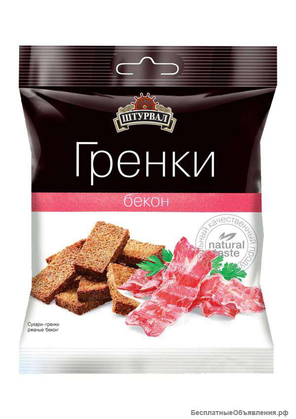Ржаные гренки "Штурвал" (40г, 100г)
