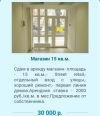 Торговое помещение 10 кв.м и 15 кв.м, с отдельным входом с улицы сдам, м. Щелковская