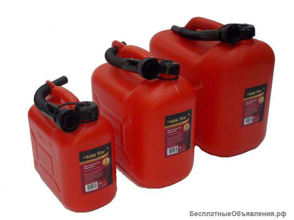 Канистры под ГСМ