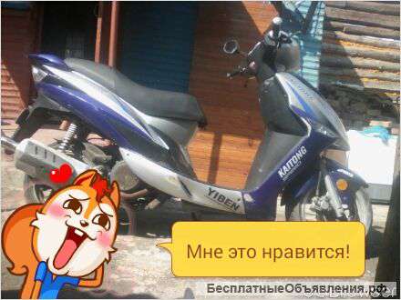 Скутер 150 куб