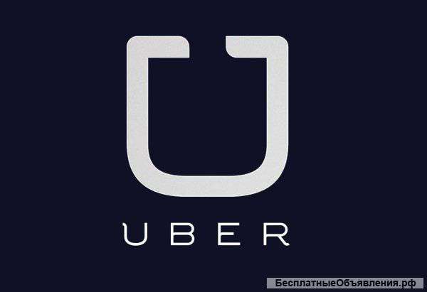 Требуется водитель в Uber / Убер в г.Самара