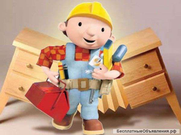 Сборка мебели у вас