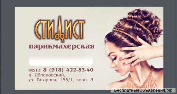 Наращивание ногтей,Парикмахер в Яблоновском