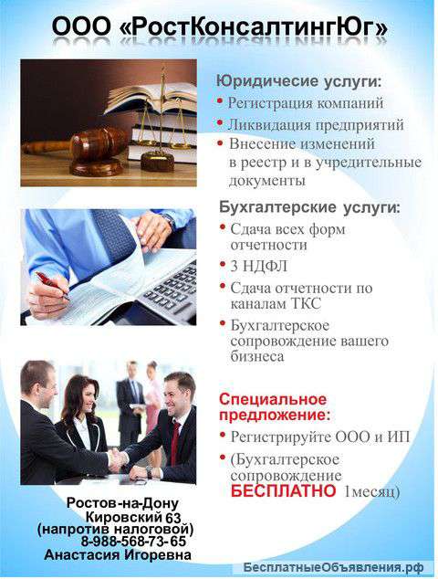 Помощник бухгалтера