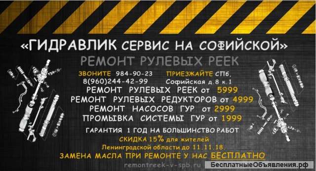 Ремонт Гидравлики в спб