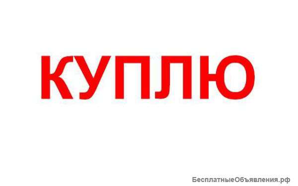Куплю дизельный генератор 250-300 квт
